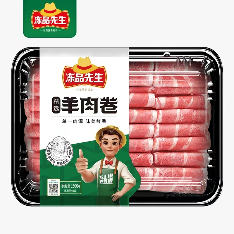安井冻品先生羊肉卷500g