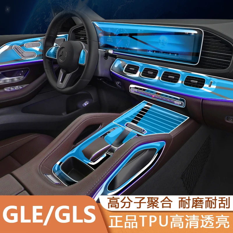 24款奔驰GLE内饰保护GLS中控贴膜导航屏幕钢化膜汽车用品改装配件