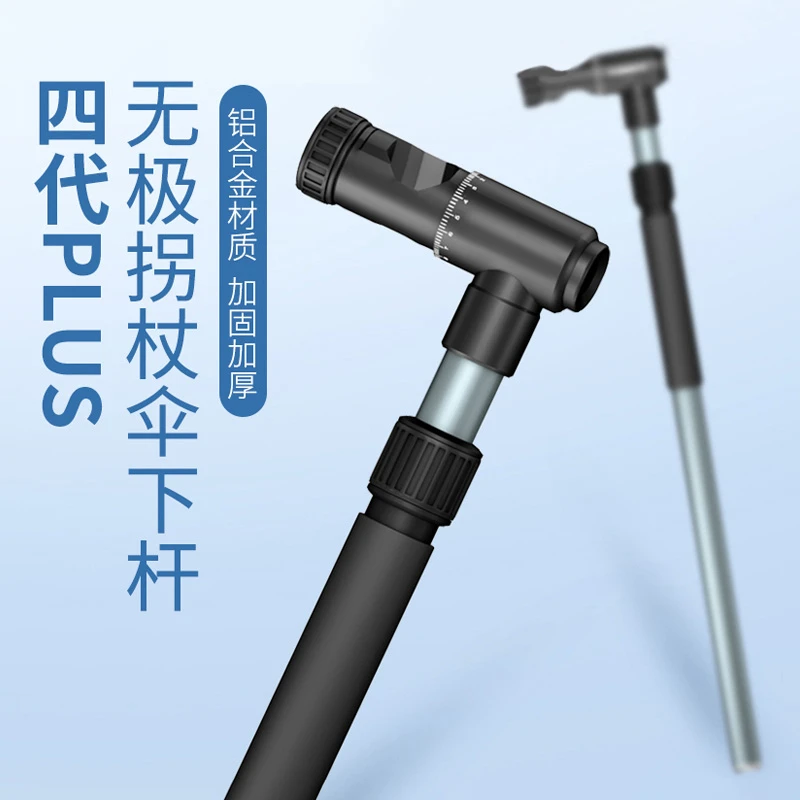 配件【四代Plus拐杖】2023款升级版钓鱼伞自由伸缩双弯加厚棱形调节