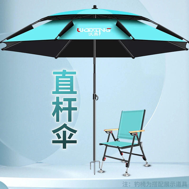沃鼎钓鱼伞晴雨遮阳防泼水快速疏水加宽加粗防晒防风垂钓防大雨