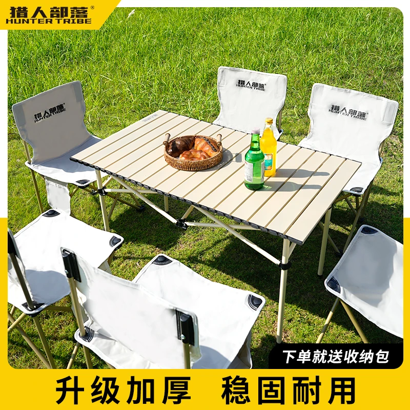 猎人露营桌椅户外折叠桌蛋卷桌便携式野餐桌野营全套装备用品椅子