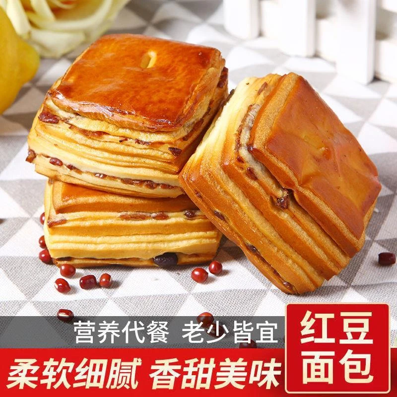 (小扬哥推荐)丹麦红豆夹心手撕面包全麦营养早餐糕点点心整箱柔软