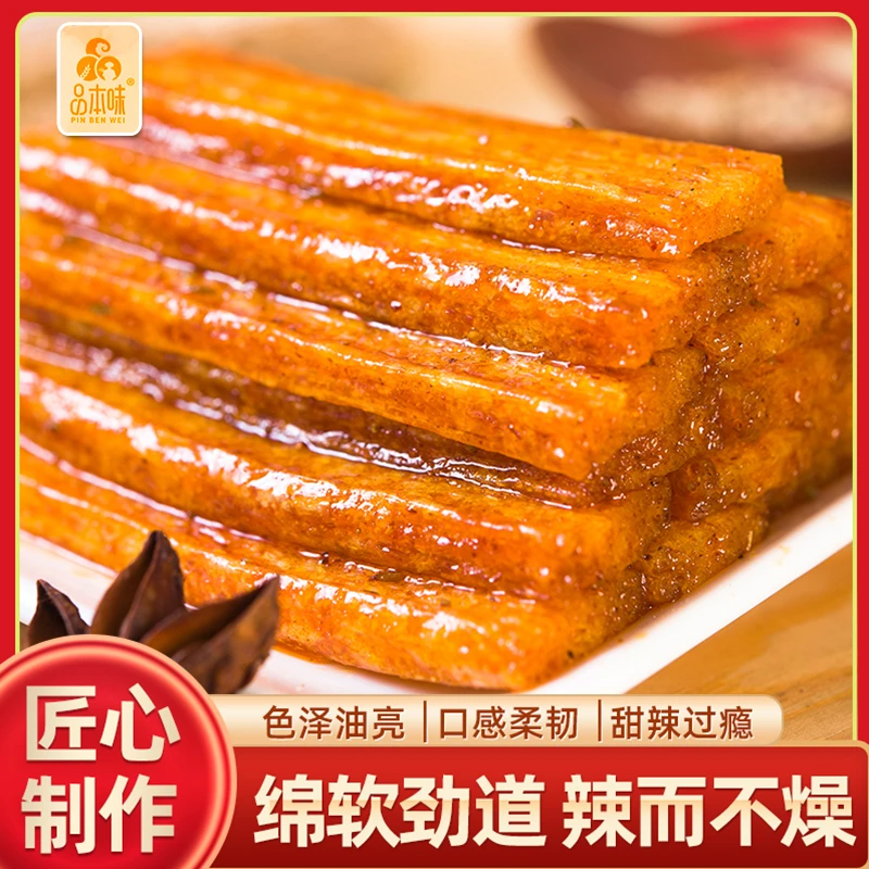 (小扬哥推荐)上品大面筋辣条香辣味调味面制品甜辣劲道童年方便休