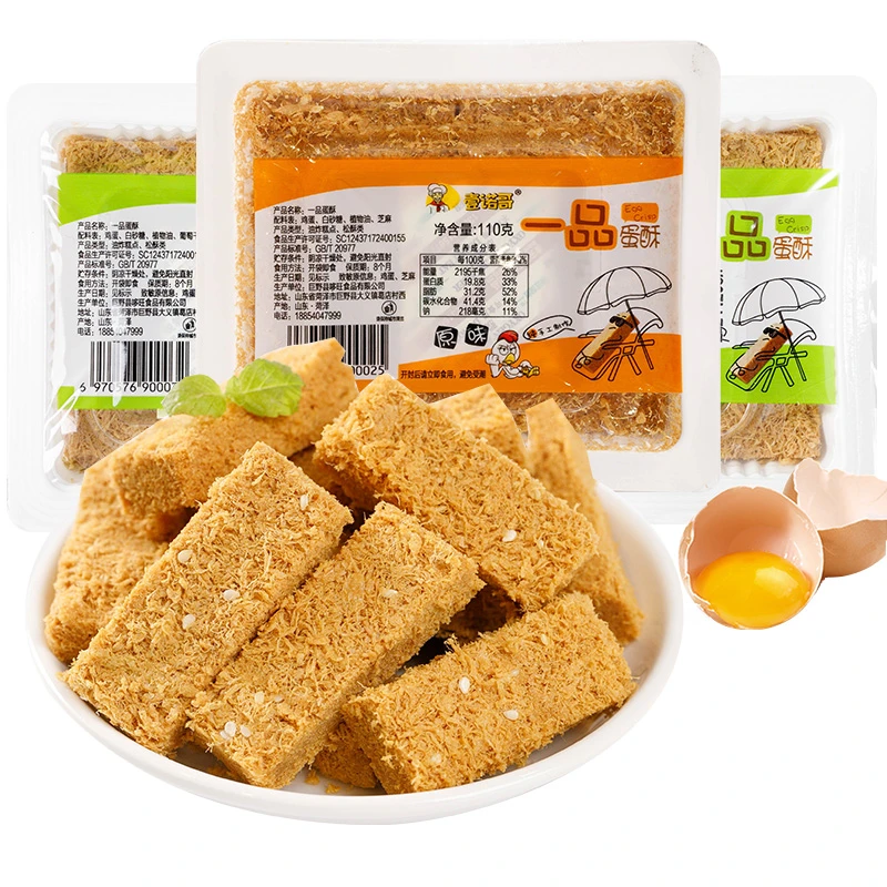 (小扬哥推荐)鸡蛋酥一品蛋酥110g*10盒 饼干糕点心早餐黄金蛋黄酥
