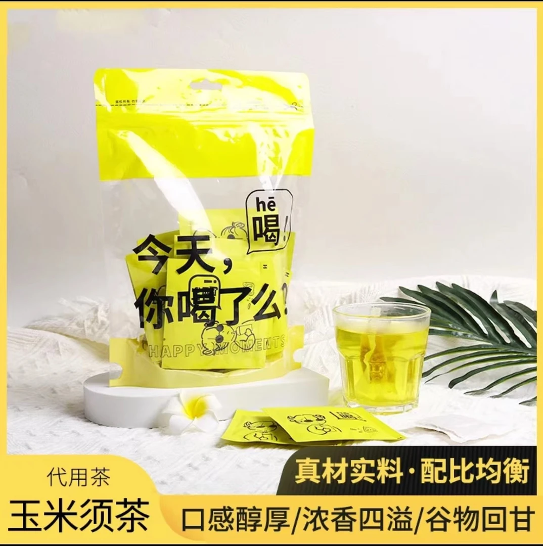 (小扬哥推荐)玉米须茶独立包装添加茯苓熬夜泡水茶包盒密封饮用小