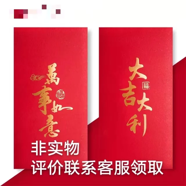 食品评价找客服领礼品