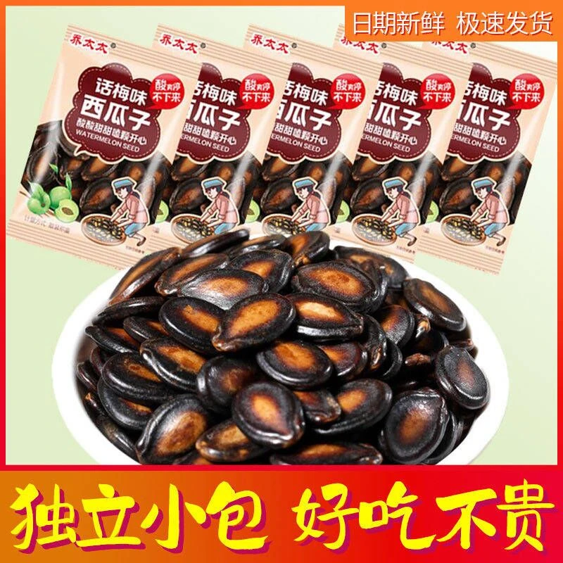 (小扬哥推荐)乔太太话梅味西瓜子小包装大颗粒办公室坚果炒货零食