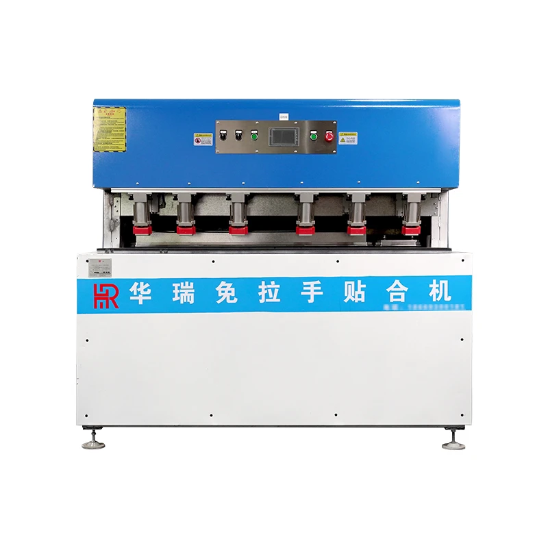 华瑞免拉手贴合机