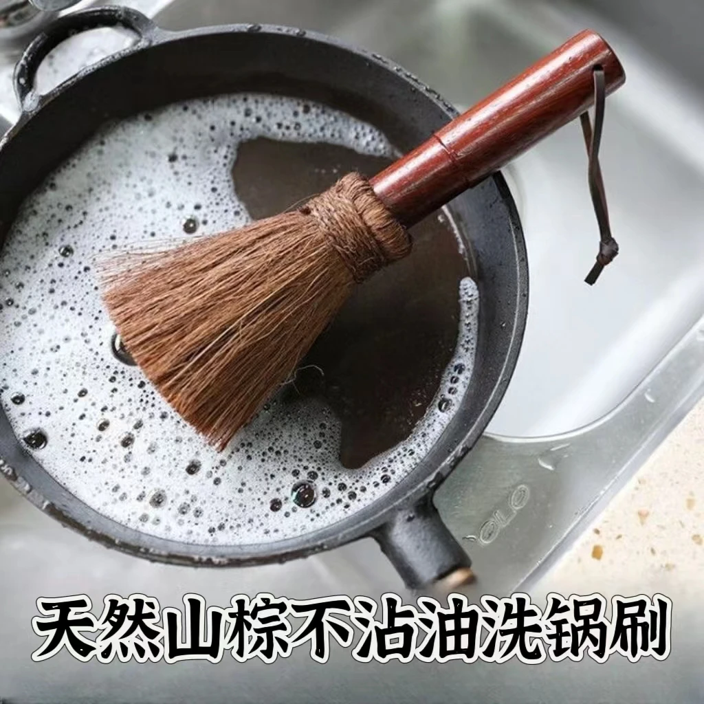 实木手柄棕毛刷子厨房清洁神器碗刷锅刷不沾油家用刷洗刷锅刷子