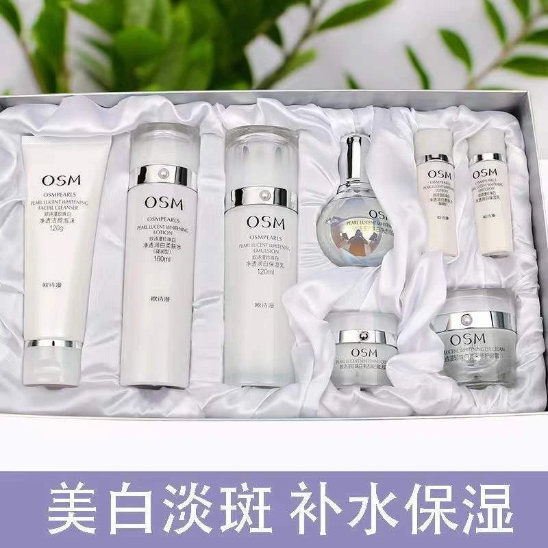 【正品8件套】欧/诗/漫珍珠白透白焕彩皙颜礼盒美白淡斑补水保湿护