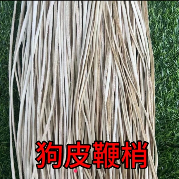 65公分纯黑狗皮鞭梢放羊放牧狗皮鞭梢耐磨响鞭鞭稍手工黑狗皮鞭梢