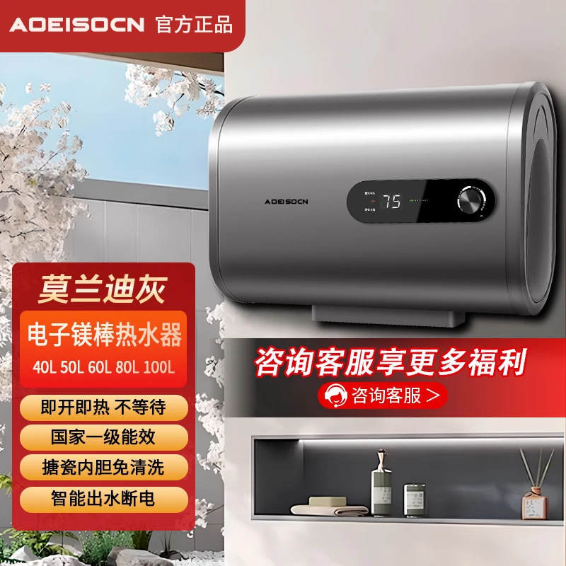 AO斯密思电热水器家用卫生间洗澡一级能效超薄出租房小型速热超薄
