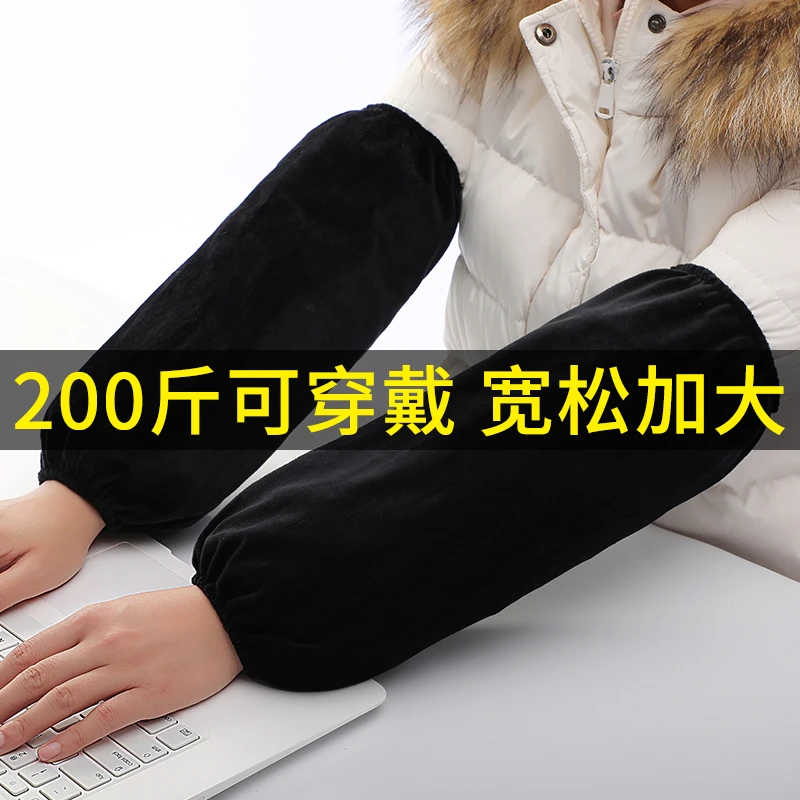 加肥加大袖套服套袖男女冬季护袖手袖头加宽大码工作防脏长款