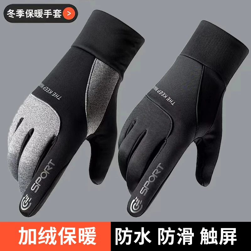 男士手套冬季骑行保暖防滑防风防水户外运动加绒触屏跑步骑手手套