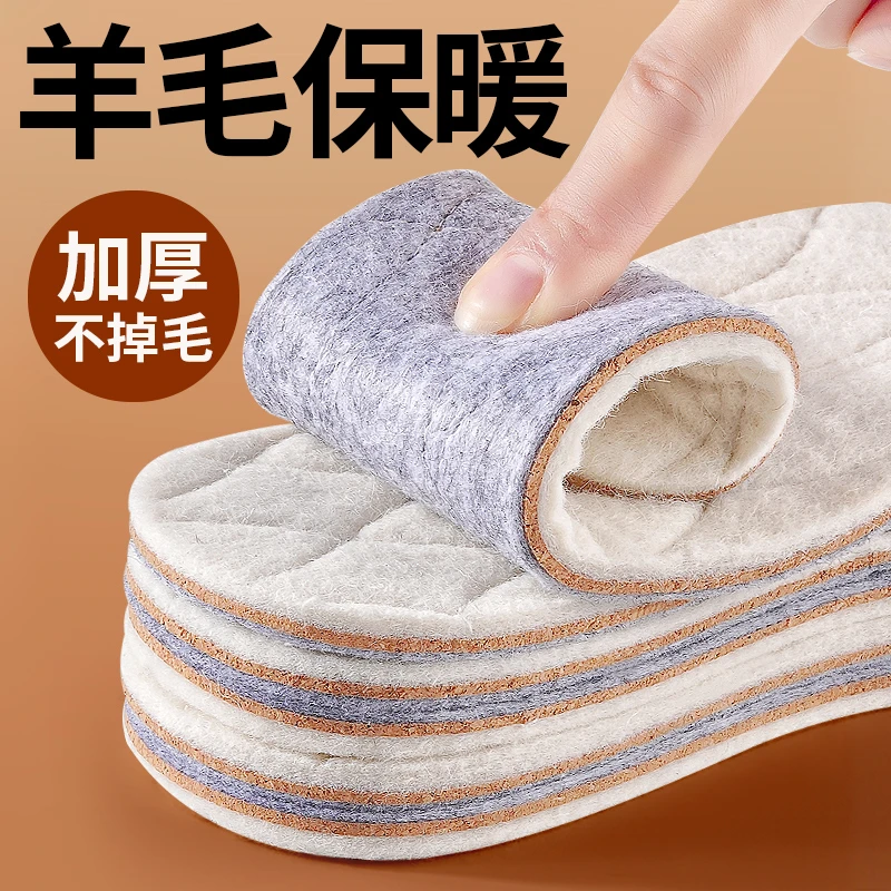 羊毛保暖鞋垫加厚真羊毛毡子男女冬季加绒不掉毛吸汗防臭透气秋冬