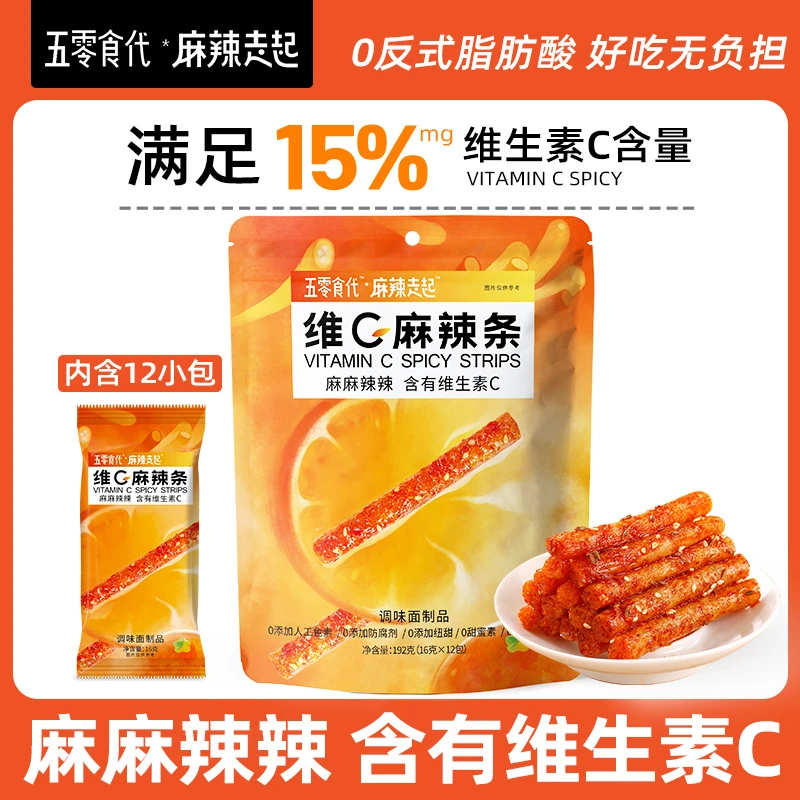 五零食代麻辣走起维C麻辣条独立小包好吃健康小零食192克网红辣条