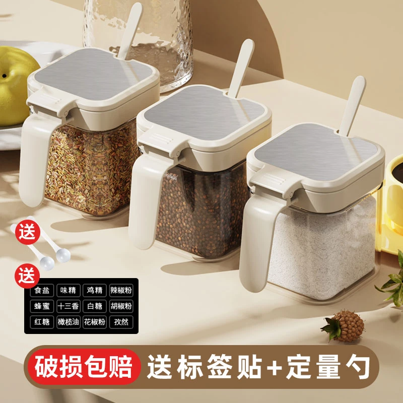 调料盒套装家用组合装厨房收纳盒罐子调料瓶味精盐罐防潮调味罐