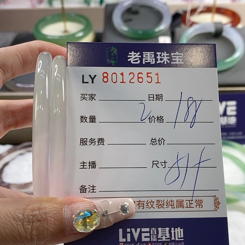 【闪购商品】玛瑙手镯未镶嵌