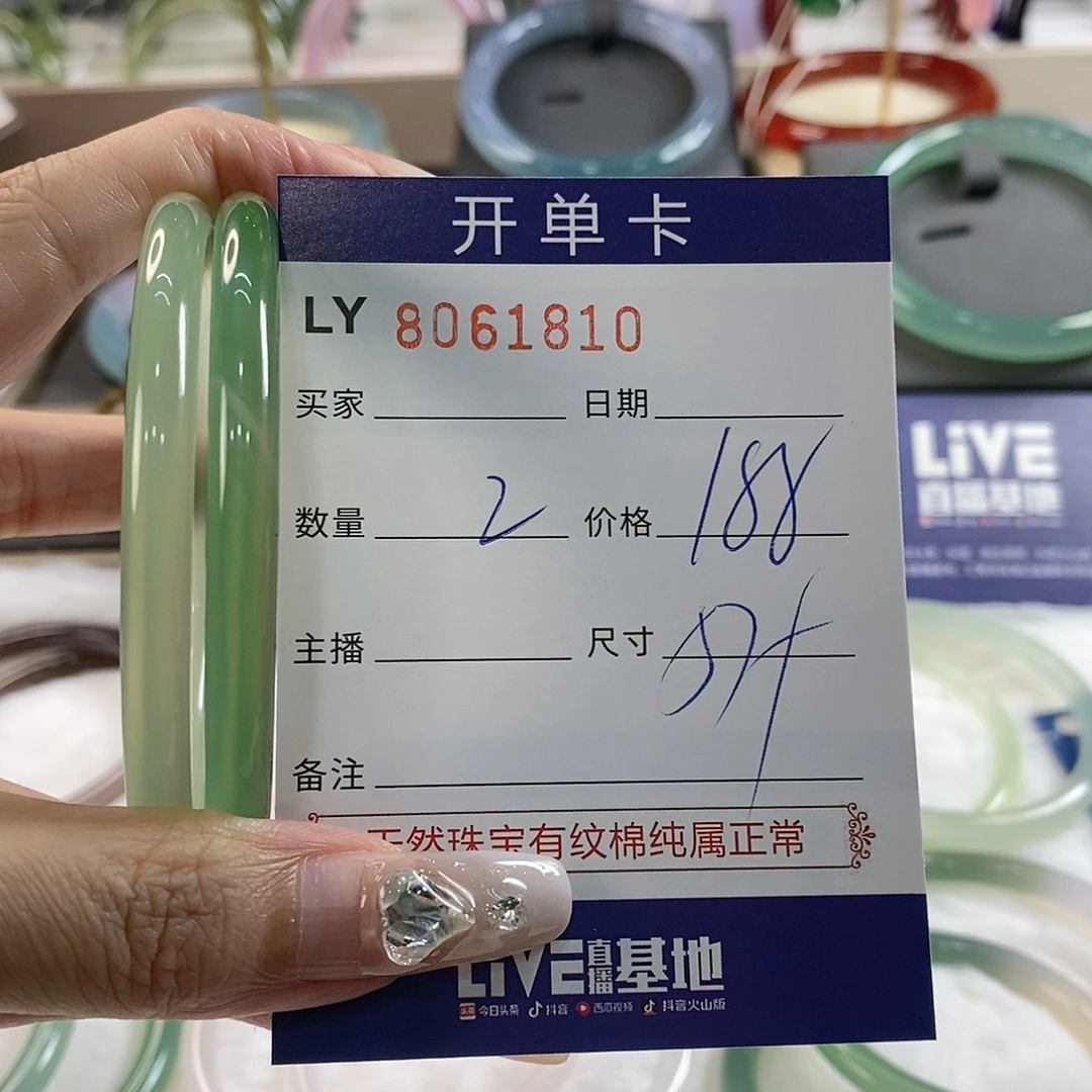 玛瑙手镯未镶嵌玛瑙