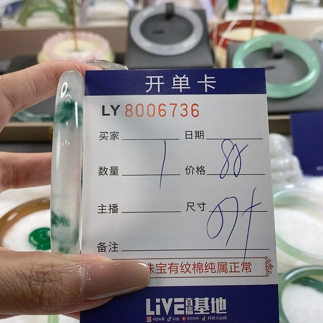 石英质玉手镯未镶嵌