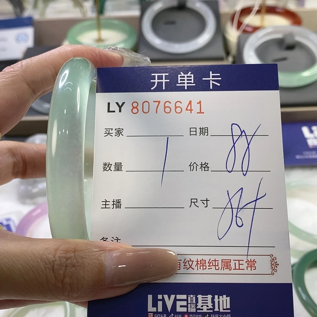 石英质玉手镯未镶嵌