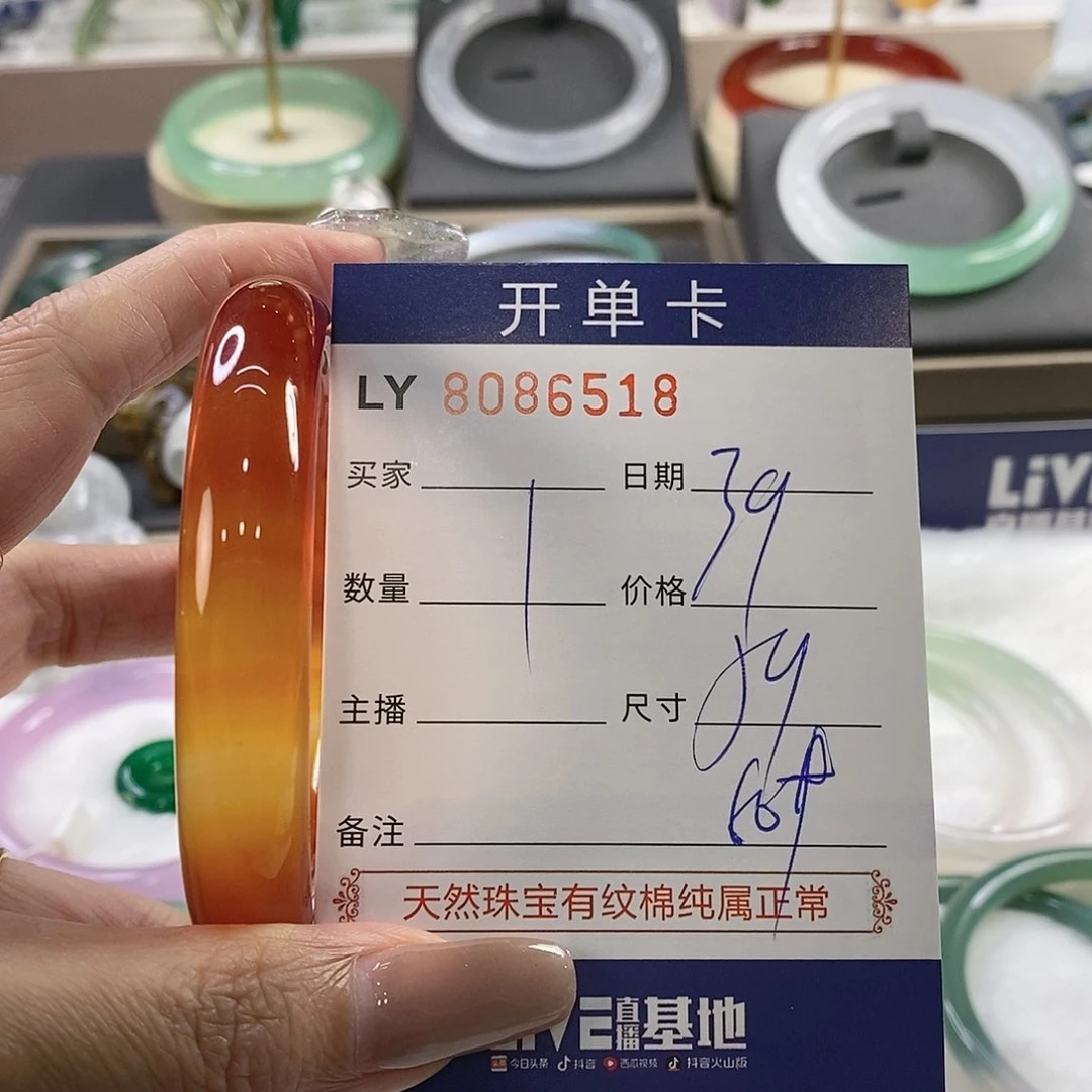 玛瑙手镯未镶嵌玛瑙