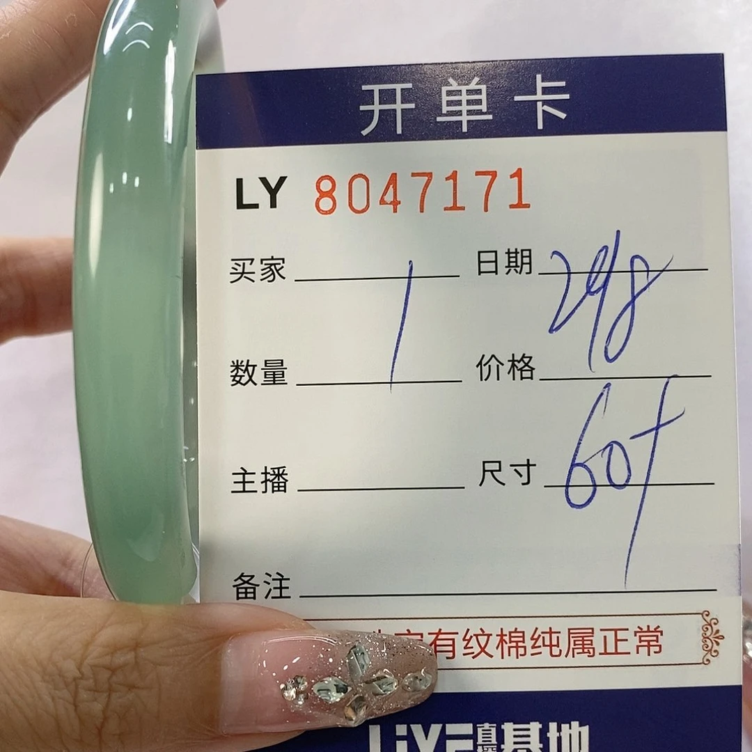 玛瑙手镯未镶嵌玛瑙