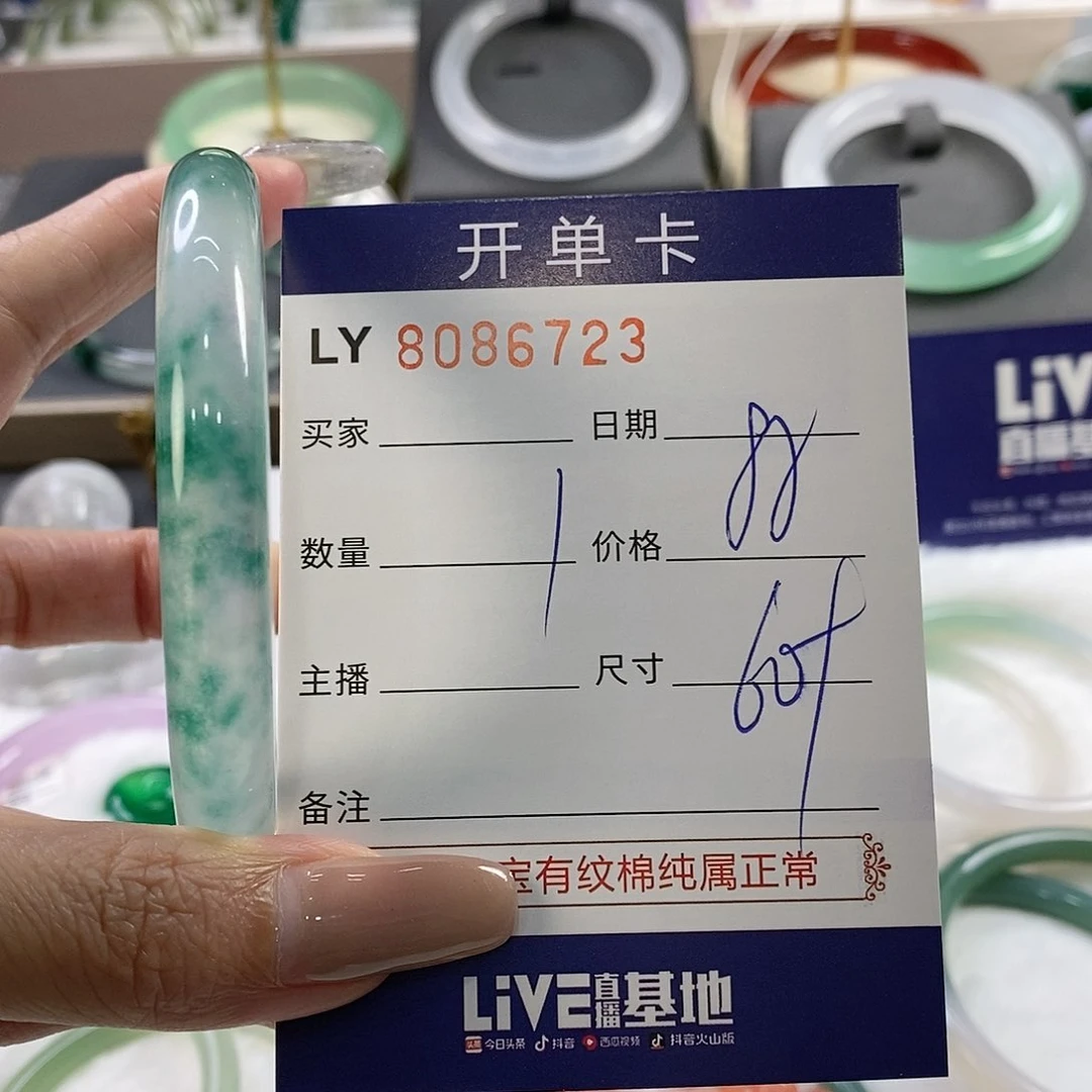 石英质玉手镯未镶嵌