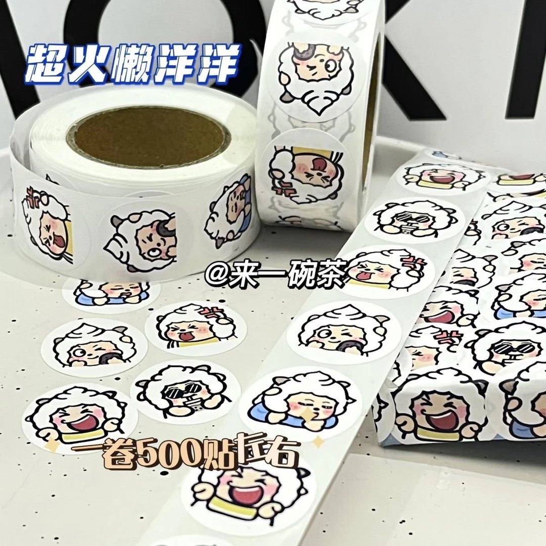 超火卷卷贴小红书高颜值懒洋洋装饰手账贴封口贴胶带学生