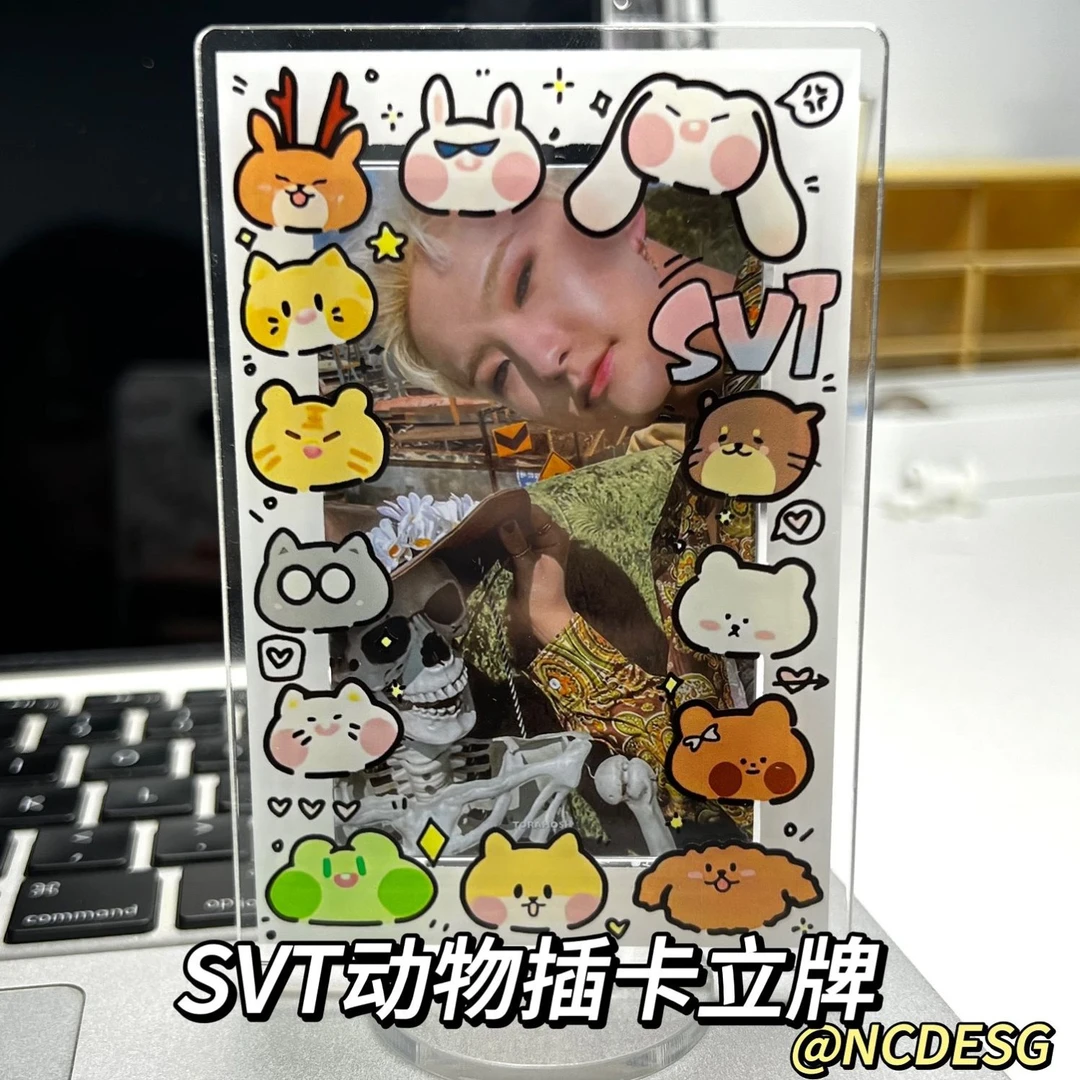 SEVENTEEN全员小动物插卡立牌 权顺荣全圆佑徐明浩亚克力插卡立牌