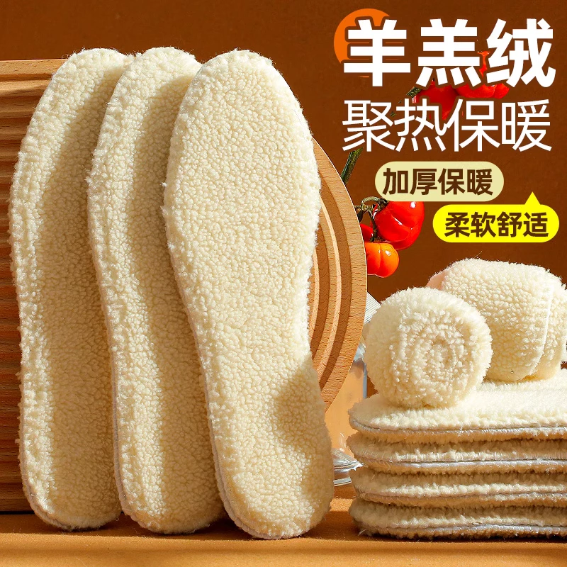羊羔绒保暖鞋垫加绒加厚仿羊毛吸汗防臭软底毛绒棉鞋垫冬季防寒