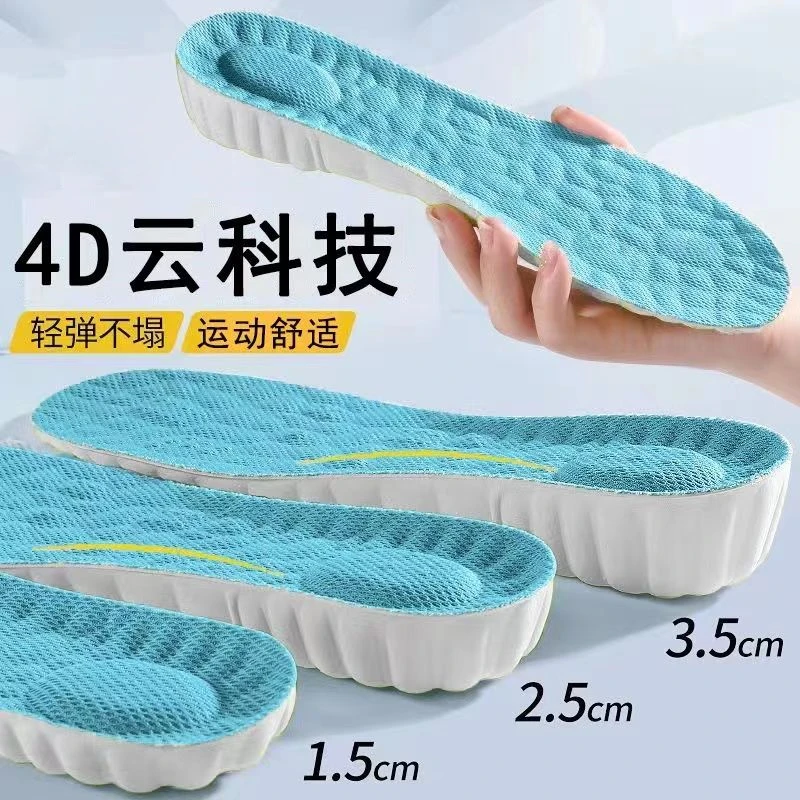 增高鞋垫踩屎感乳胶超软减震透气运动吸汗防臭男女隐形内增高增厚