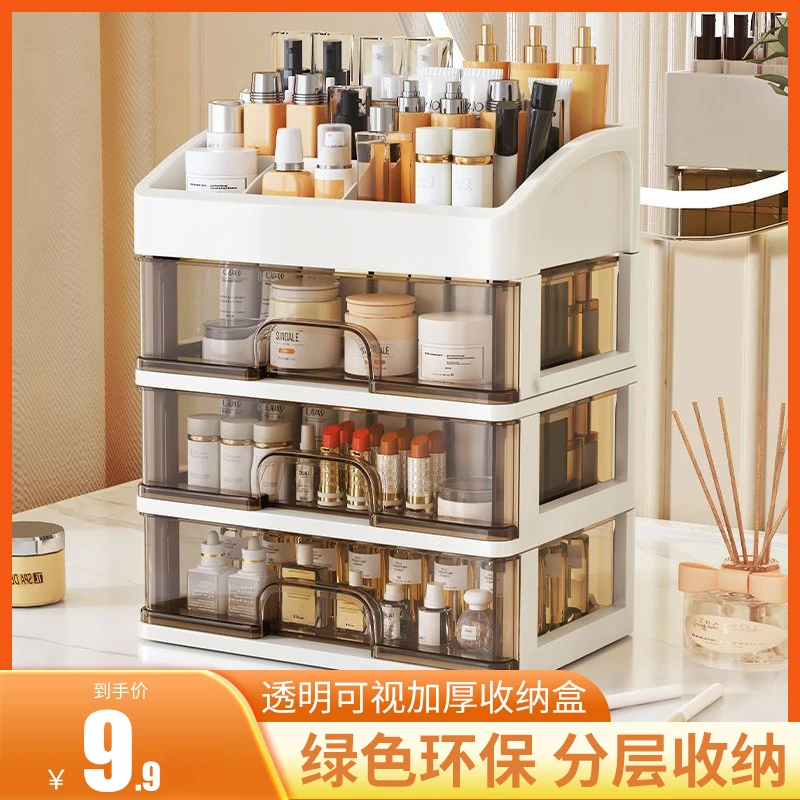 桌面收纳盒大容量透明多层抽屉式化妆品收纳盒防尘大容量