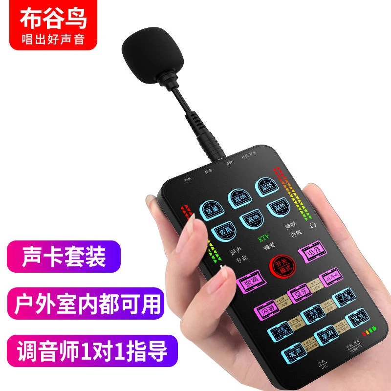 布谷鸟K5 户外直播设备全套变声器手机专用户外手拿声卡直播唱歌