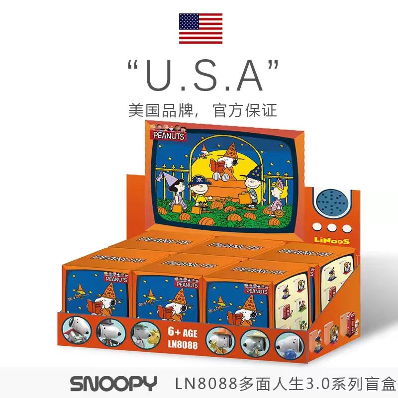 清仓处理/史努比积木小盲盒Snoopy潮玩积木