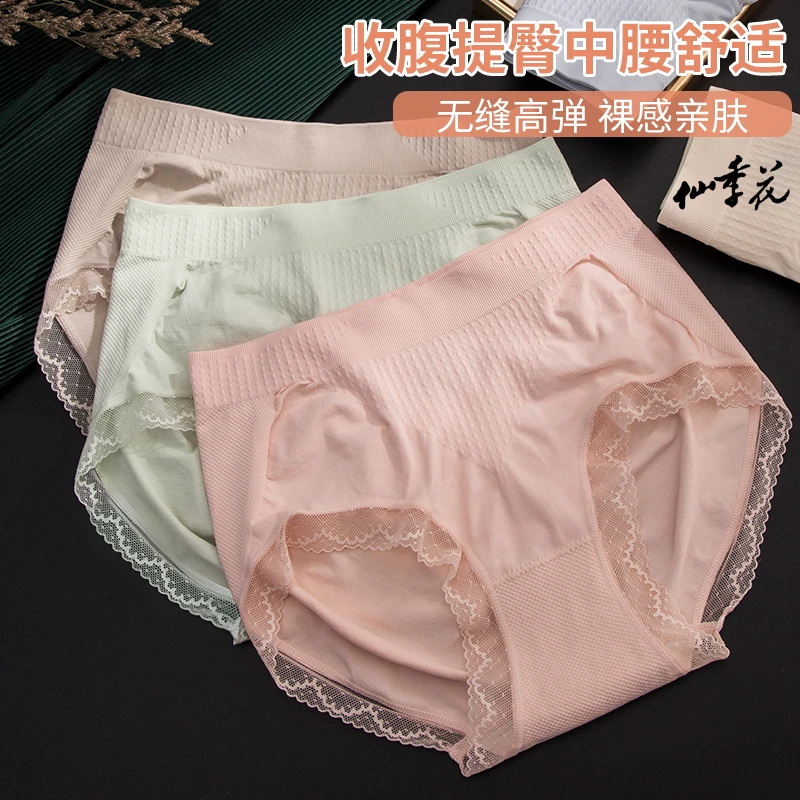 蕾丝舒适亲肤裸感包臀中腰无缝高弹夏季透气少女薄款无痕内裤1226