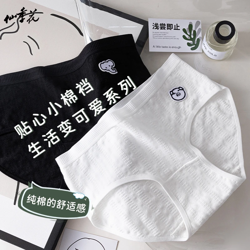 运动舒适夏季少女学生中腰棉裆女生白色女士透气初中薄款内裤2210