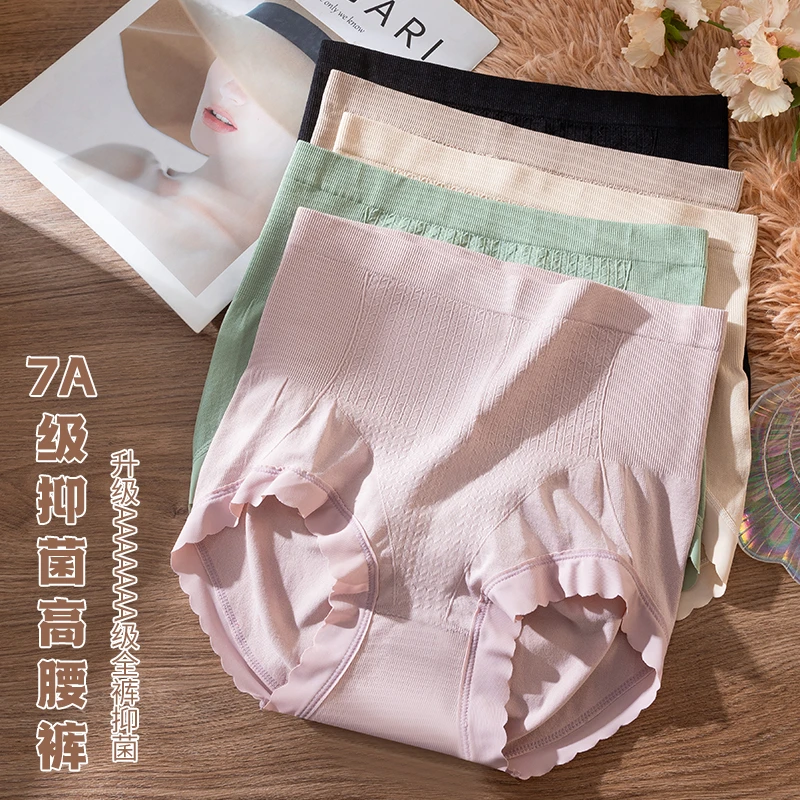 高腰无缝塑腰桑蚕丝收腹裤(不能机洗)包臀提臀大码女士内裤GQ557