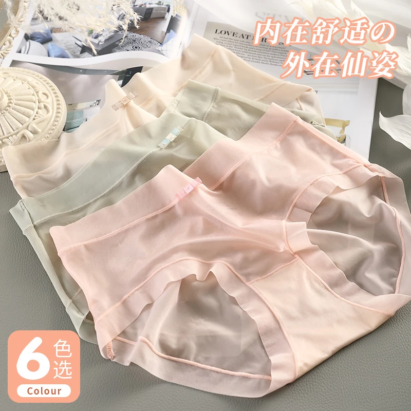【水光面膜】夏季中腰轻薄舒适透气丝滑无痕少女简约女士内裤M607