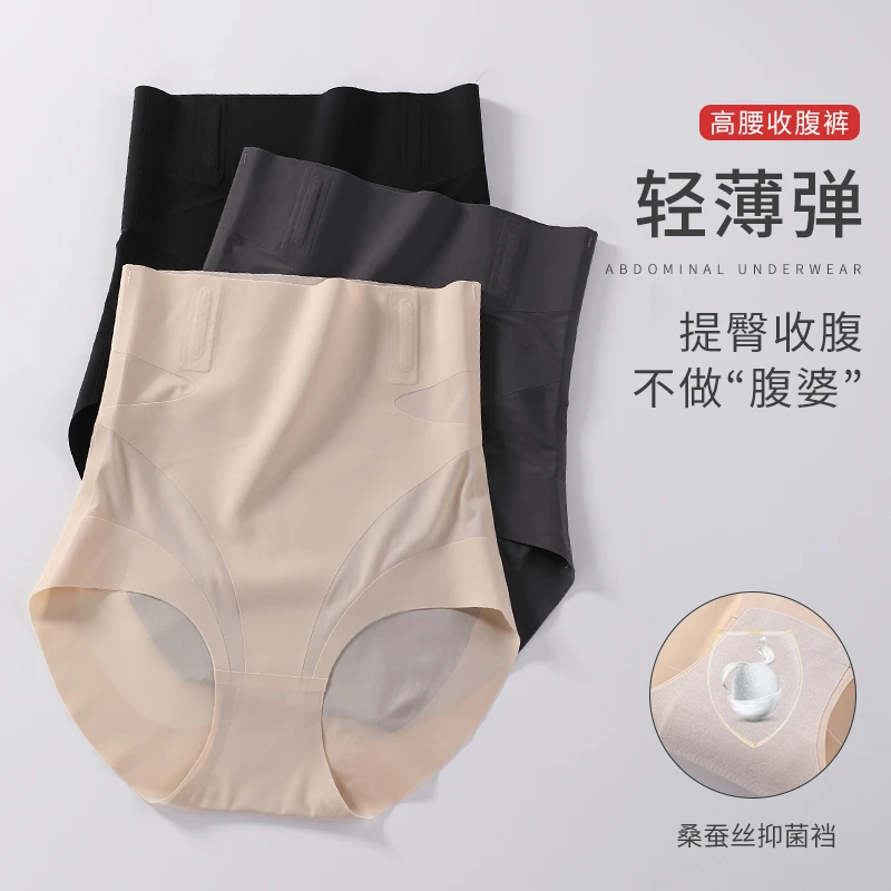 轻薄款透气高腰提臀塑身收腹裤无痕高弹大码女士塑身形内裤M1225