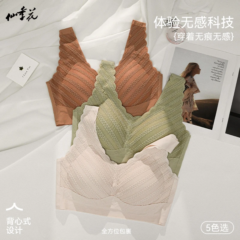 无痕蕾丝背心内衣女士文胸舒适小胸聚拢薄款裸感提花背心77010