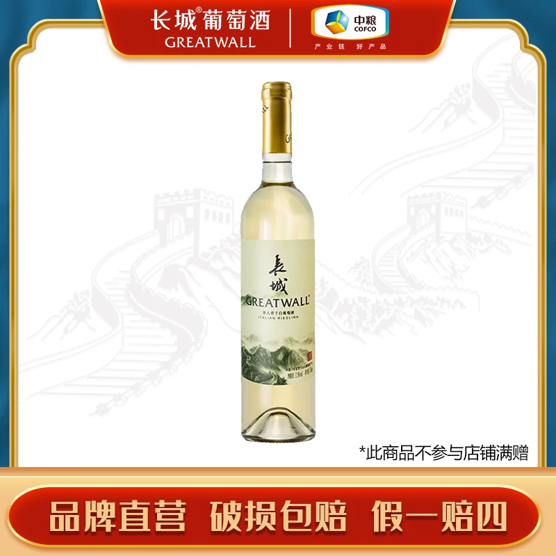 【单支装】宁夏产区贵人香干白葡萄酒750ml单支 果香清爽单支裸瓶