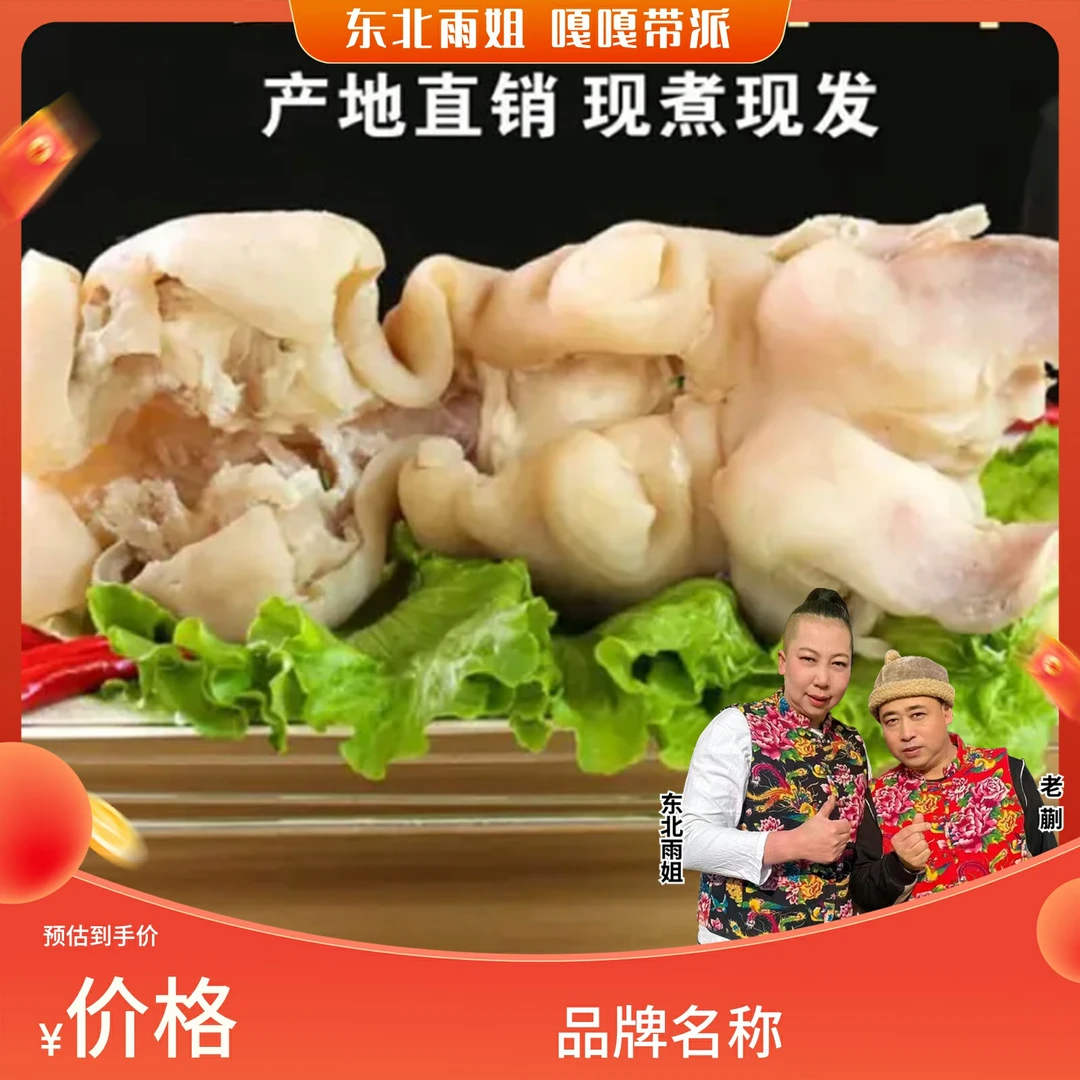 正宗去骨牛蹄新鲜速冻牛蹄熟牛蹄皮牛蹄脚牛蹄子4斤