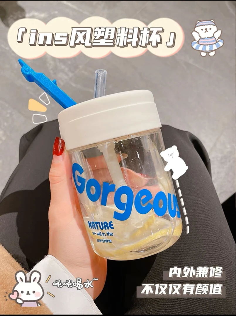 巧巧穿搭网红水杯
