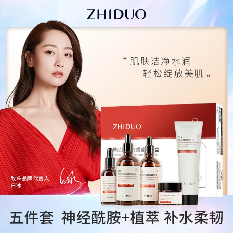 巧巧穿搭神经酰胺护肤套盒