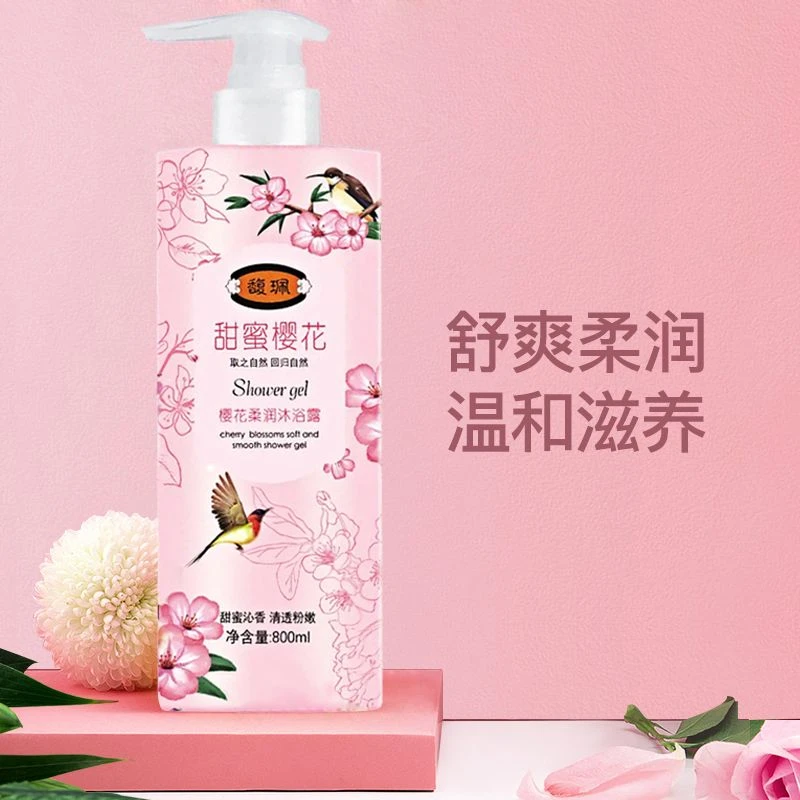 【9月爆款】馥珮樱花柔润沐浴露800ML
