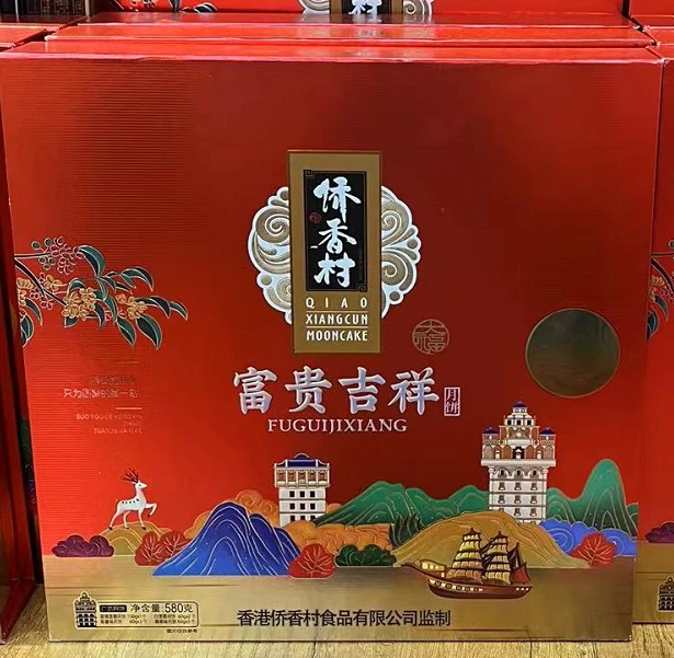 【中秋月饼】侨香村富贵吉祥月饼礼盒580g/盒