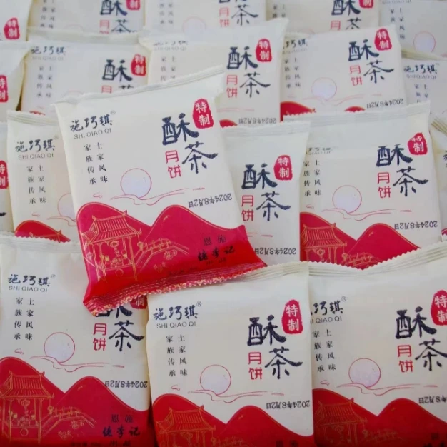 施巧琪特制酥茶月饼90g/个
