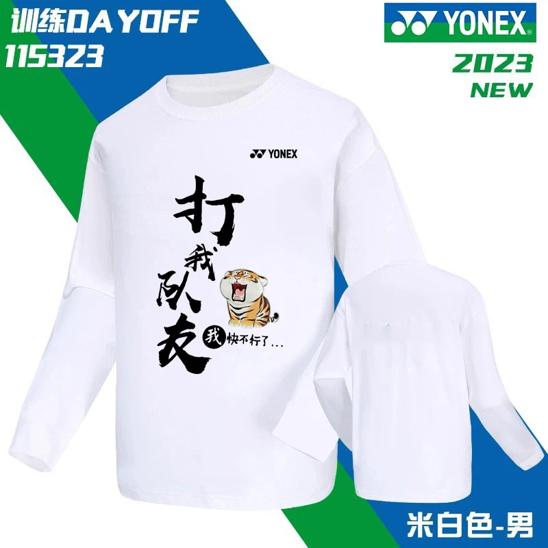 打我队友长袖羽毛球服男女情侣运动服上衣透气学生训练比赛定制秋