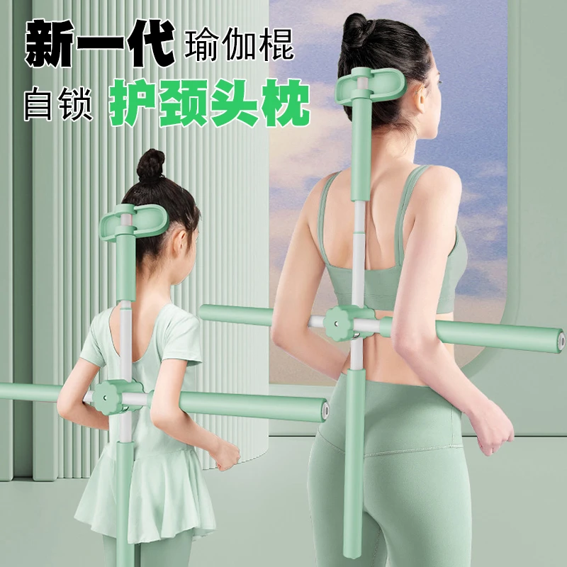 形体棍瑜伽开肩开背神器站姿驼背脊椎矫正十字架儿童美背训练器材